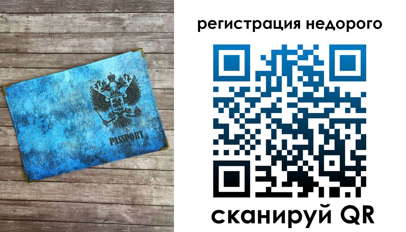 прописка в квартире в Бокситогорске