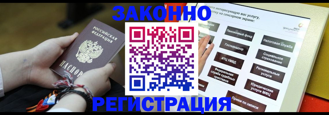 временная прописка в Бокситогорске