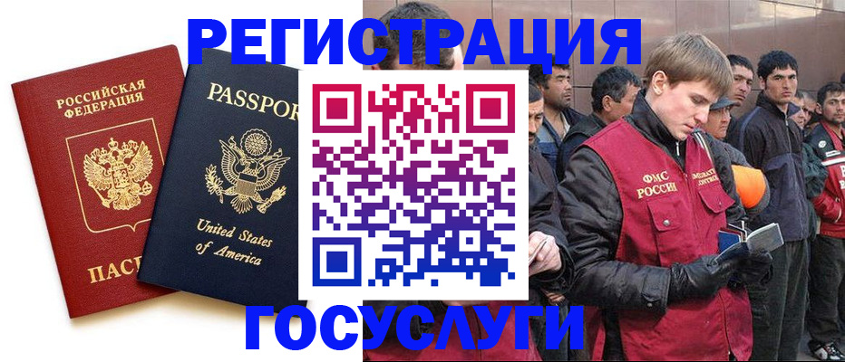 прописка для работы в Бокситогорске