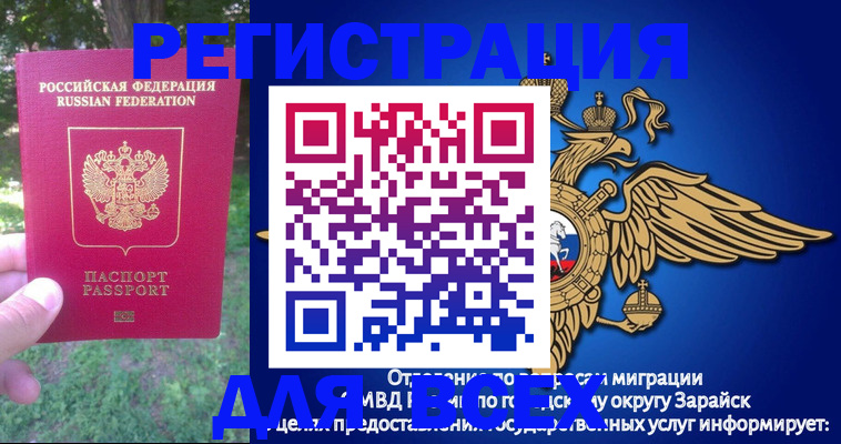 прописка для кредита в Бокситогорске
