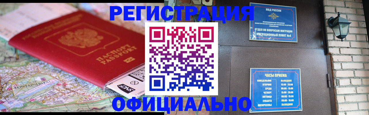 прописка для кредита в Бокситогорске