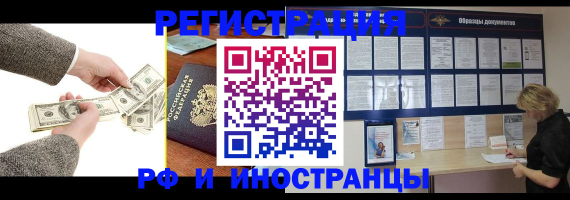 прописка штамп в Бокситогорске